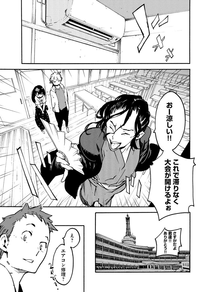 地方出身女子大生がサークルのイケメンと距離が近くなる話(6/7) 
