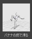 なんでクリスタにこのポーズあるの?
そんな使う!? 