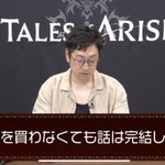 テイルズ新作の質問コーナー草 pic.twitter.com/OrJk37WS5z