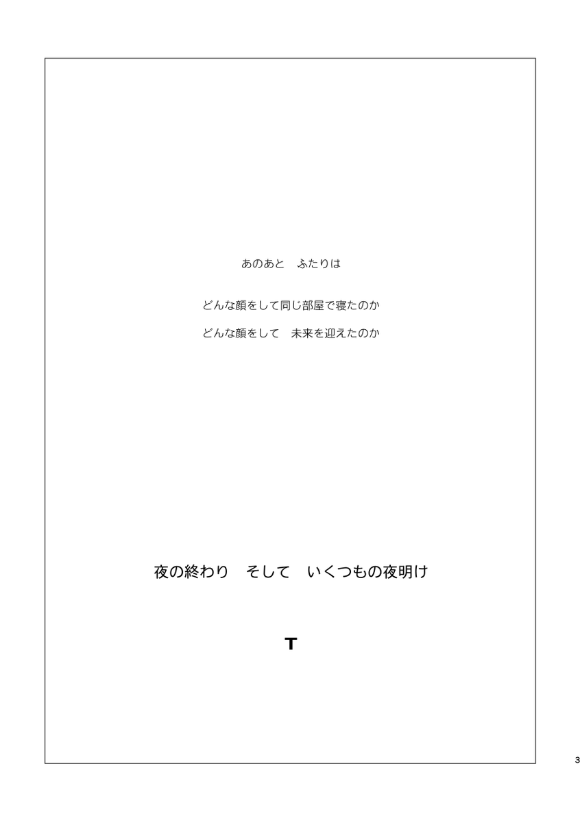 未来のじゅんなななマンガ描いた(全7ページ)1/2 