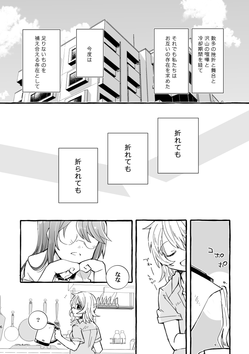 未来のじゅんなななマンガ描いた(全7ページ)1/2 