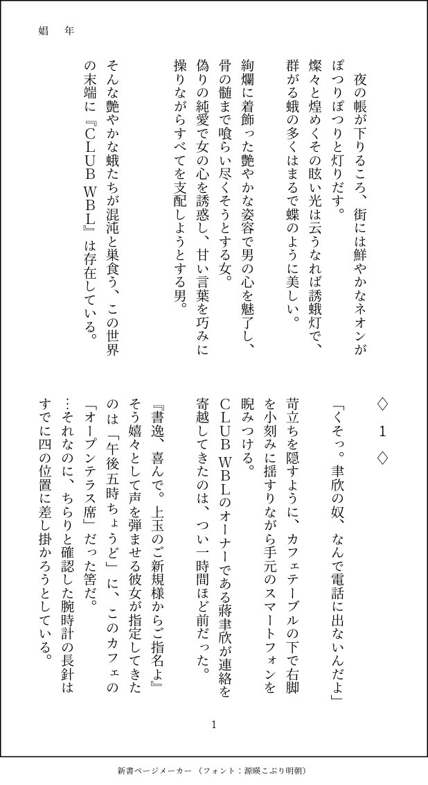 満点の やっこ様 ご確認用ページ ienomat.com.br