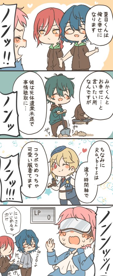 対 斎宮宗専用 VR | 宗+つむぎ+夏目+みか+なずな 」夢明むうの漫画