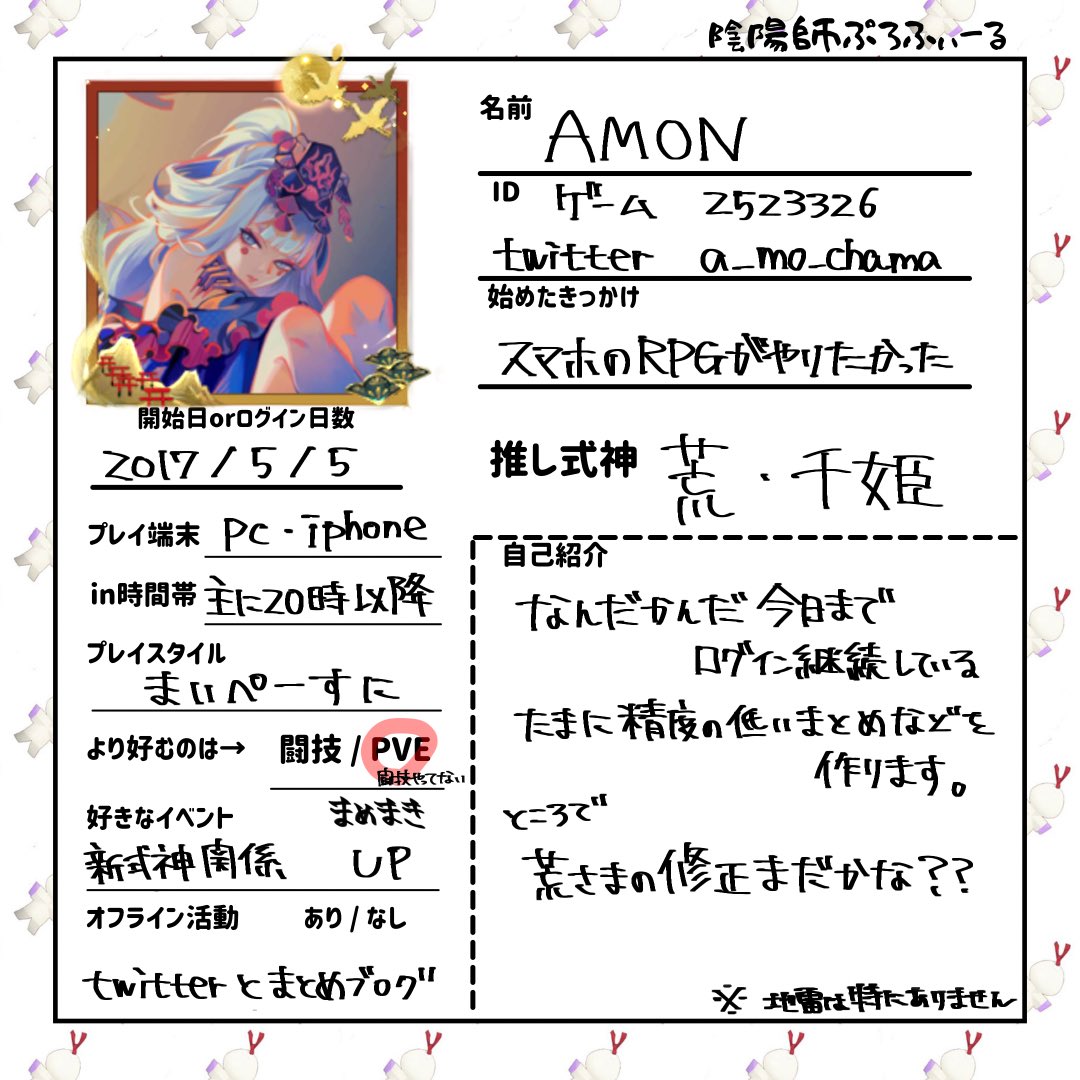 a_mo_chama's tweet photo. たまに見かけるプロフィールを自分で作るとこうなる(テンプレートfreeご自由に) https://t.co/i5RUx5fWLF