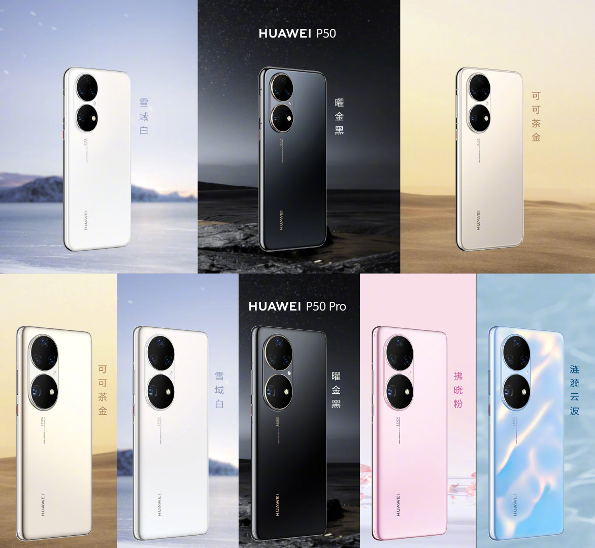 TechAlertNow's tweet photo. Huawei P50 Series All Colour Variants.
#HuaweiP50 #HuaweiP50ProPlus #HuaweiMatepadPro https://t.co/MtdF8YVCJm