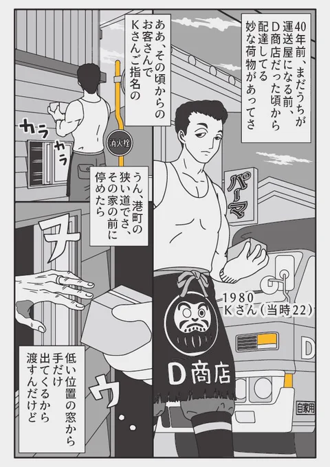 若き日のKさんの話① https://t.co/ZDiIf0ce5m 