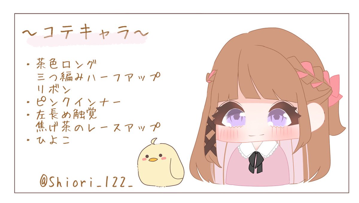 左の触覚にあるばってん リボン です!
ピンじゃないです!あと焦げ茶です!! 