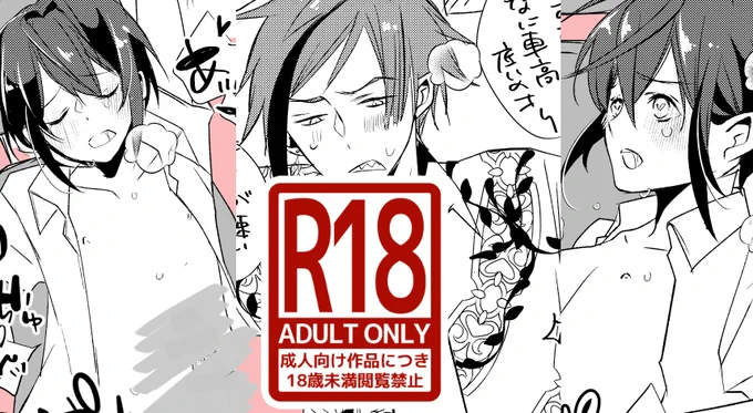 🔞R18🦈🌹カーセックスなフロリド🚘

https://t.co/LHrVocgEmF 