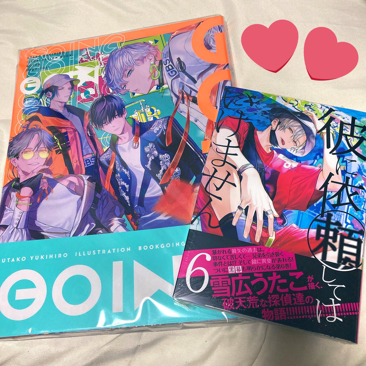 haya_tmo's tweet photo. 追加購入してきました。
写真に無いけど連動特典もいただいてきた🥰
GOING届くまで我慢出来なくてせっかくやしで彼いら通常版も合わせて。
グッズは期間中には東京行けないから通販なので届くまで我慢。
#雪広うたこ先生
#彼に依頼してはいけません #彼いら
#GOODBYESMITH #グッスミ https://t.co/Md0RkOHhCV