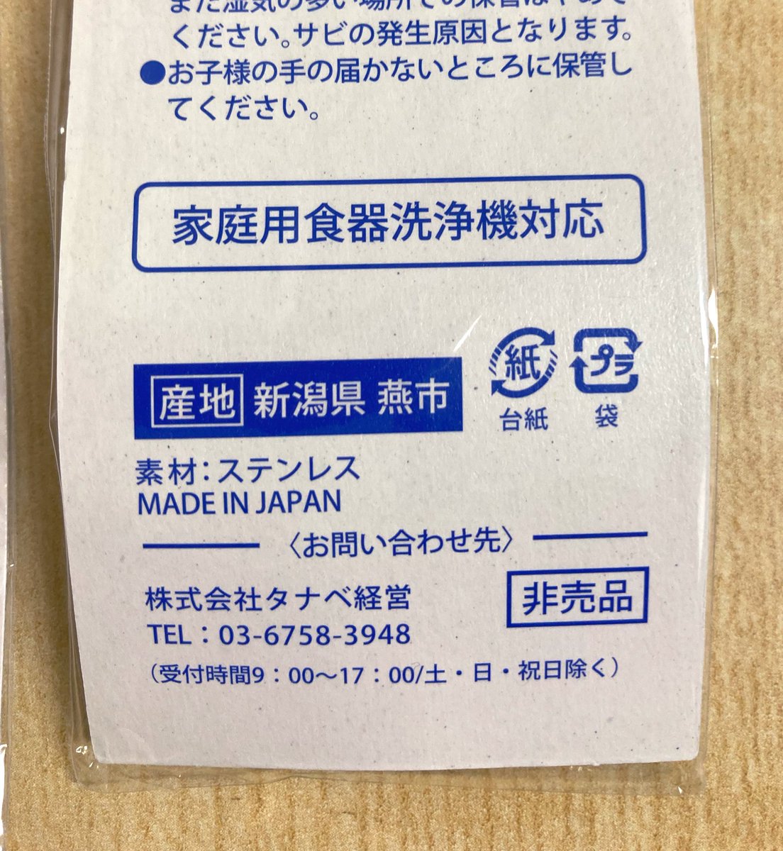 吉村眸 人形作家 ソフビ原型 ニッセイのソフトクリーム 買ったらスプーン貰えました このキャラ ニックンとセイチャン の ソフトクリーム売り場 Nissei でやってるキャンペーンなのかもしれません かなりちゃんとしたスプーン 燕市で作ってるみたい