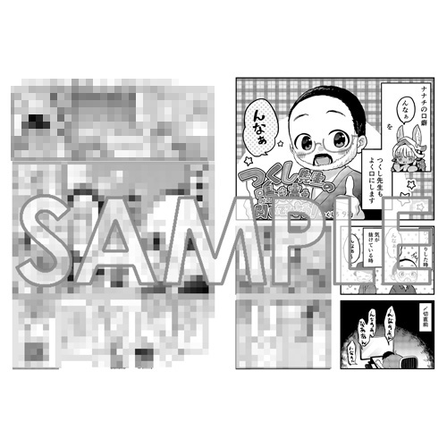 つくしあきひとのtwitterイラスト検索結果 古い順