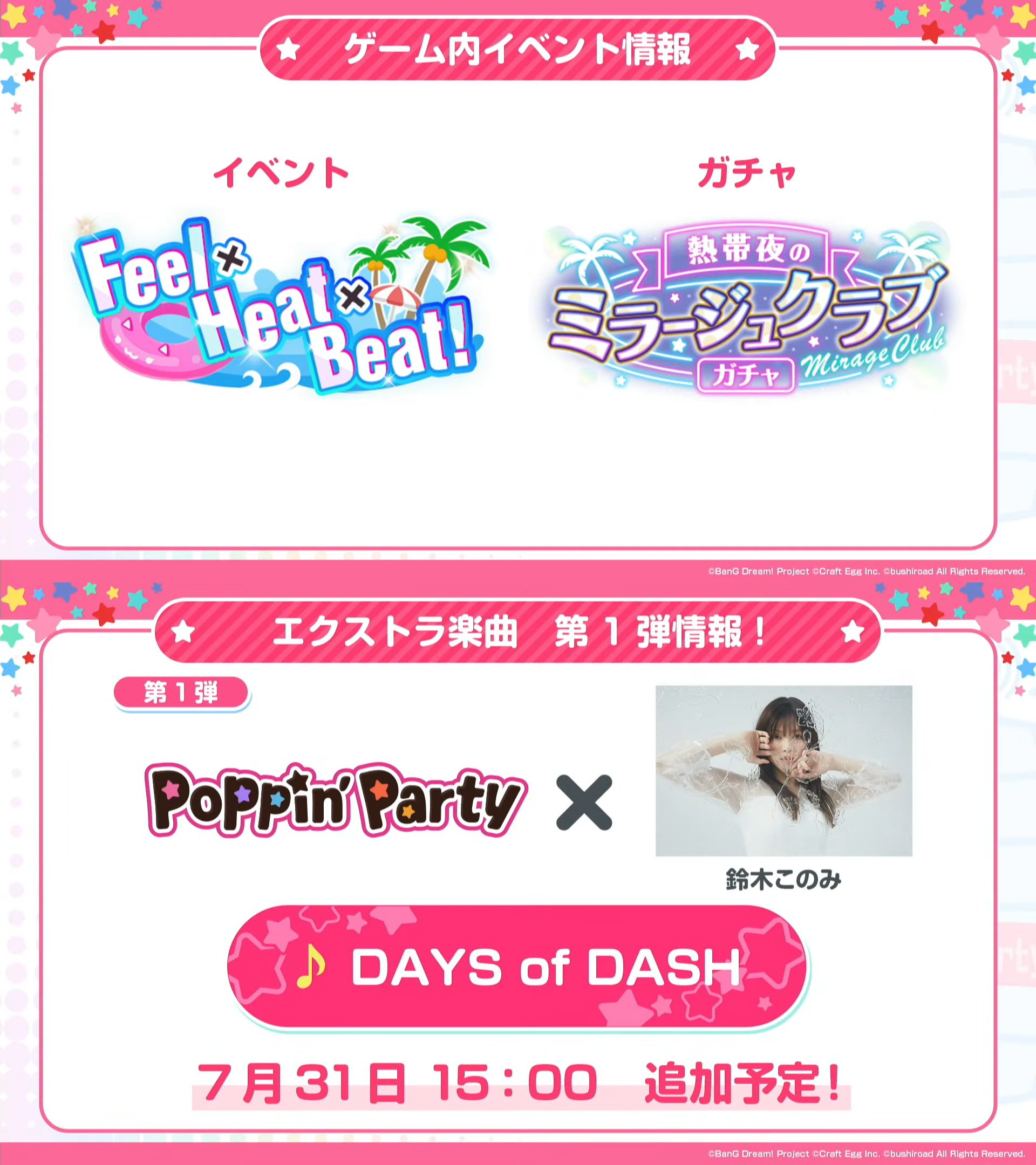 バンドリ ガルパ最新情報 Gamew エクストラ楽曲の月末追加の予想は当たっていたのですが イベントはrasの箱イベントなので エクストラ楽曲はイベント楽曲とは別カウントみたいです T Co Vepq26brtv Twitter