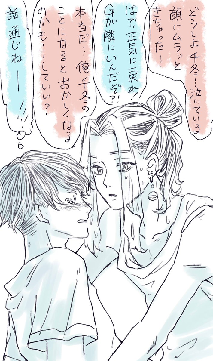 同棲しているとらふゆ① 