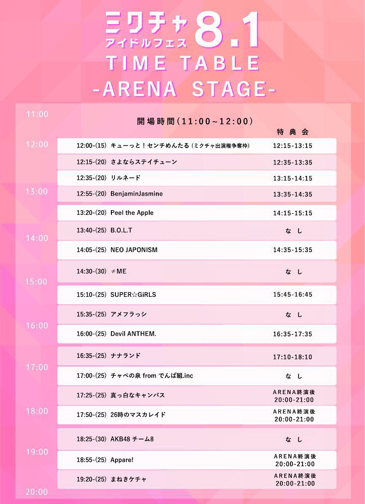 KKbner's tweet photo. 8/1に行われるミクチャアイドルフェスのチケットが複数枚余っています。
お探しの方、リプ又はDMお待ちしております。
#ミクチャフェス 
#ミクチャアイドルフェス https://t.co/s6LtPD0iod