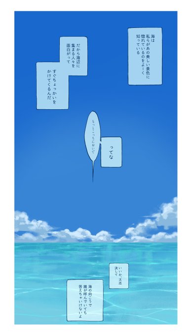 【創作漫画】‐夢うつつ‐
海に囚われた男の話 
