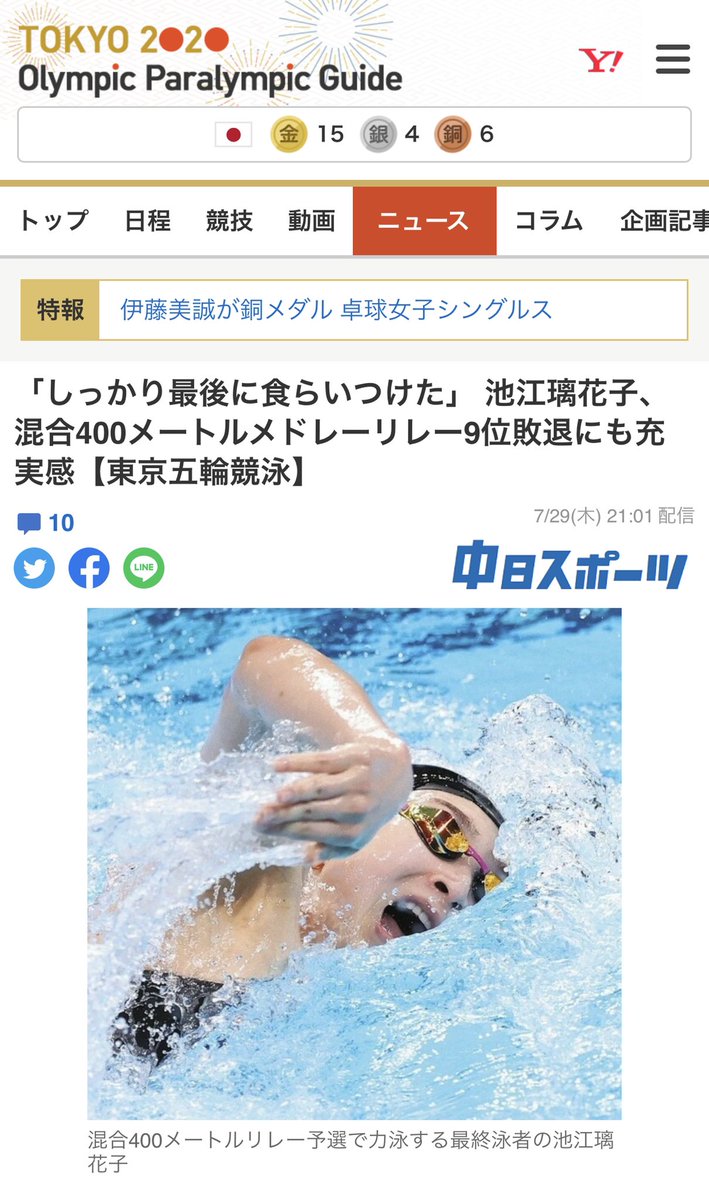 スイミングスクール のtwitter検索結果 Yahoo リアルタイム検索 スイミングスクール のtwitter検索結果 Yahoo リアルタイム検索