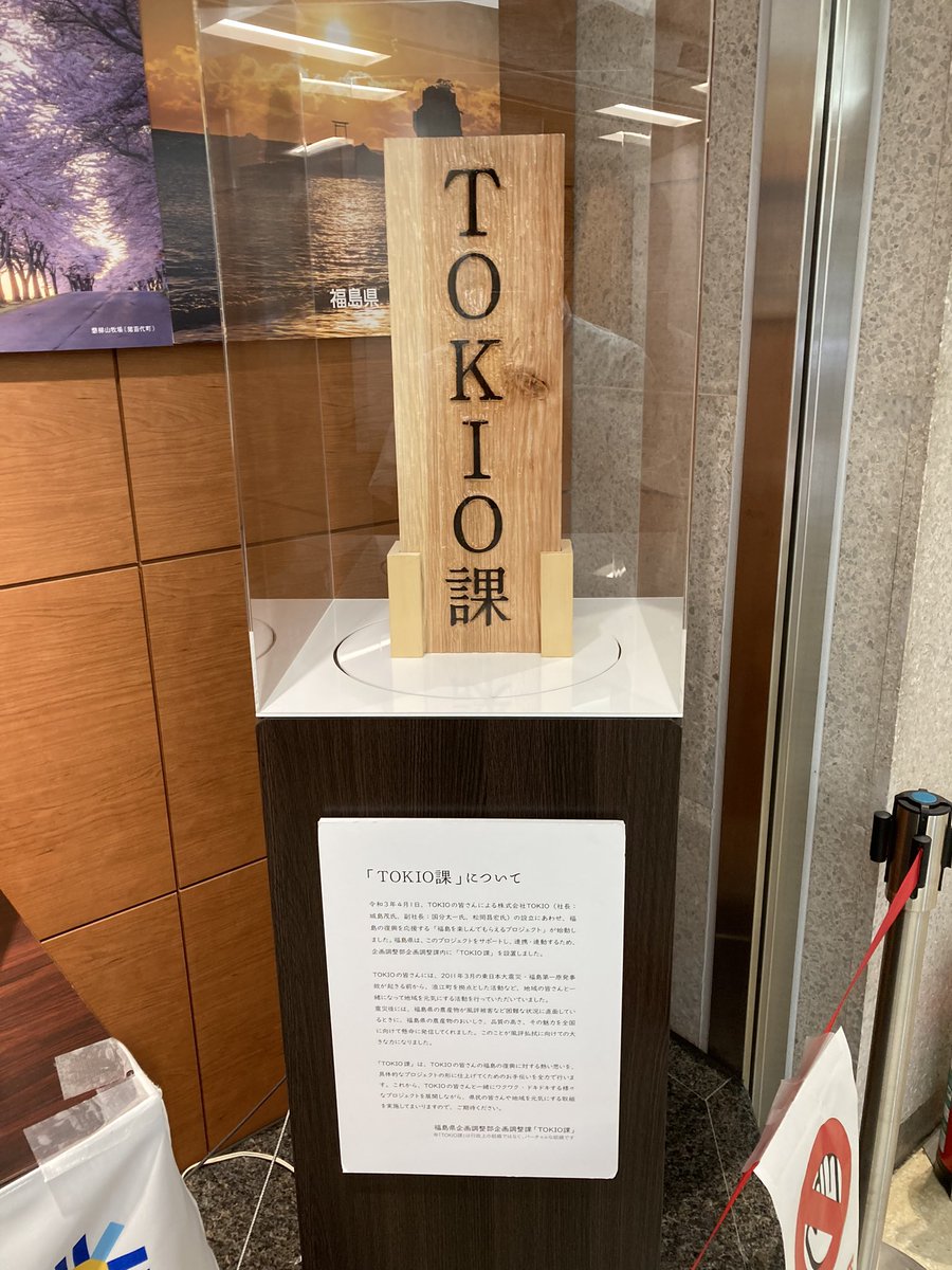 ry_midorikawa's tweet photo. TOKIO課 https://t.co/Qpelm1pYKq