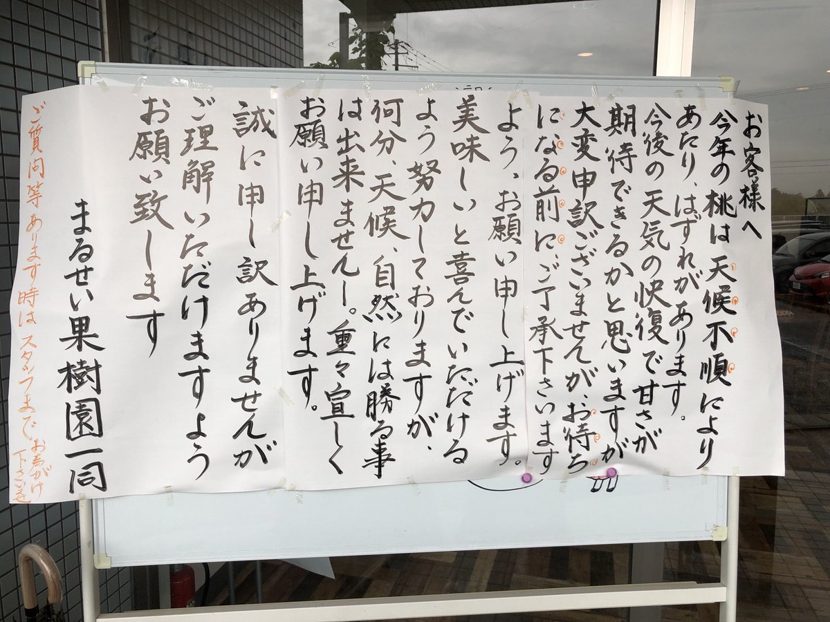 まるせい のtwitter検索結果 Yahoo リアルタイム検索