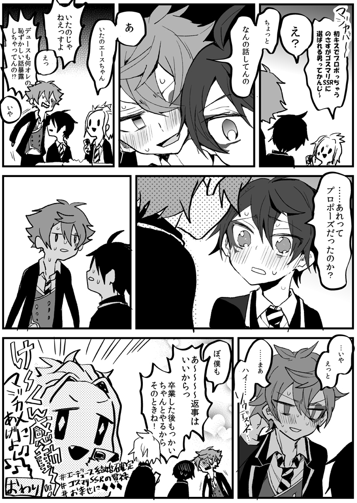 エスデュ求婚(?)漫画
※婿💀氏のホームボイス拝借してる箇所があります。

7/11エアブーエアプチオンリーで無配だったやつです。見てくださった方ありがとうございました!!!!! 