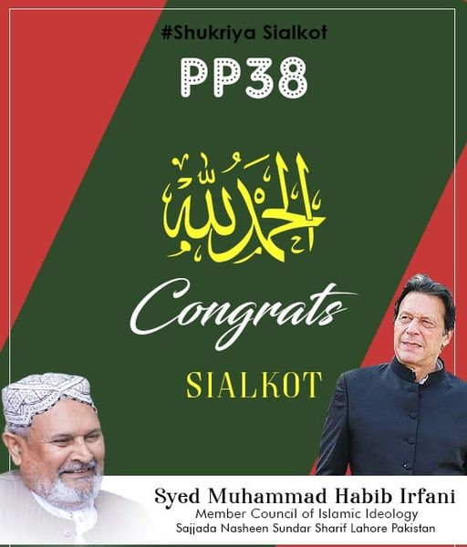 IRAWCSOfficial's tweet photo. Congratulations Sialkot 
#PMIK #SialkotBhiKaptaanKa #election #PTI #بلے_پہ_ٹھپہ https://t.co/KjYrH6KlOf