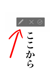 やや細かいiPad版クリスタのはなし
PC版ではこの限りでなかったりします 