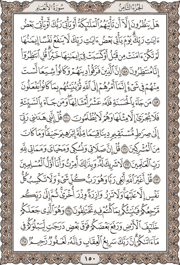blux98's tweet photo. #QuranPageEveryDay #Page150 https://t.co/RFKbpU5zJL