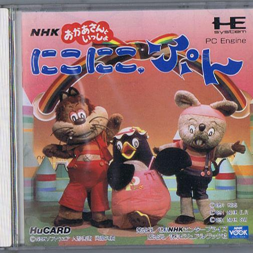 Nhkという言葉を使わずに一番nhkを感じさせた奴優勝 Twitter Search Twitter