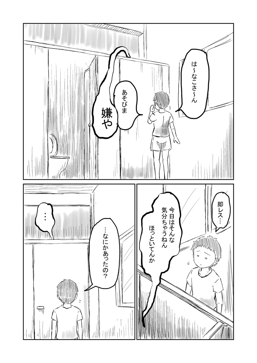 八尺様が最近人気だけど？その人気に嫉妬してしまうトイレの花子さんwww