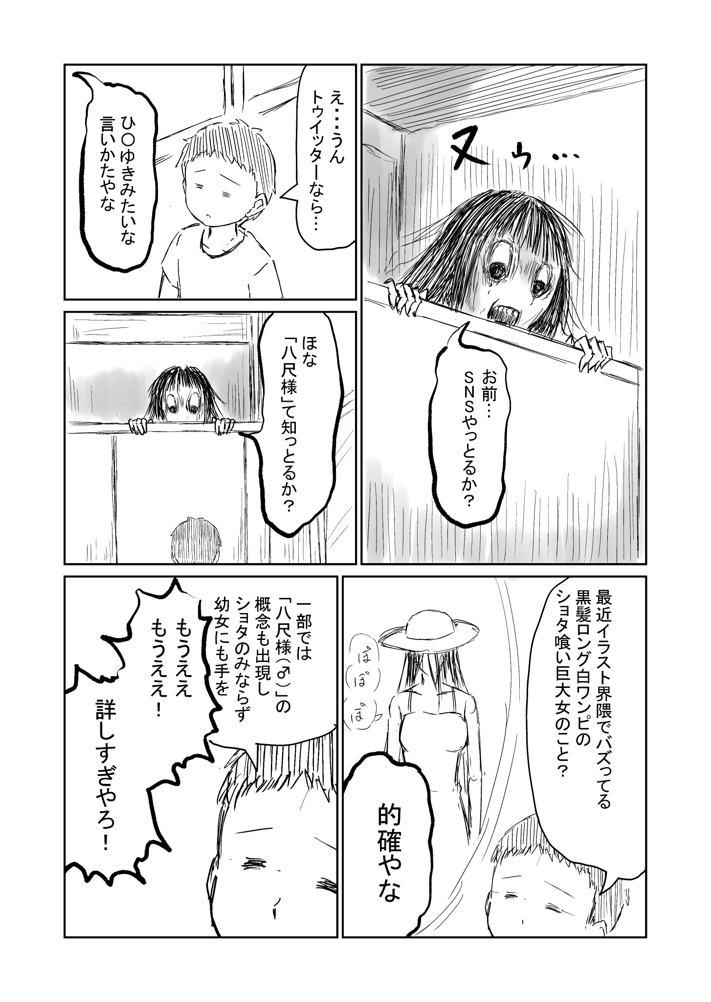 八尺様が最近人気だけど？その人気に嫉妬してしまうトイレの花子さんwww