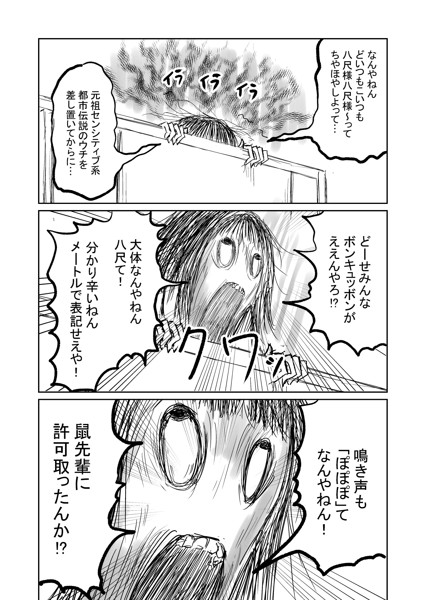 八尺様が最近人気だけど？その人気に嫉妬してしまうトイレの花子さんwww