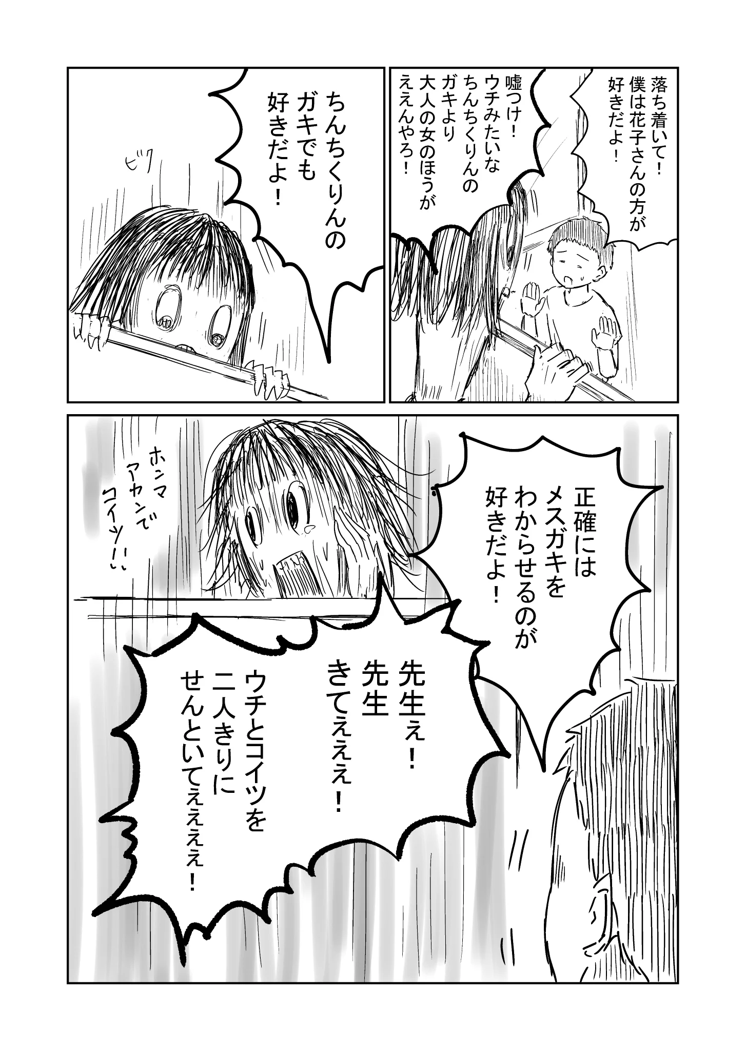 八尺様が最近人気だけど？その人気に嫉妬してしまうトイレの花子さんwww