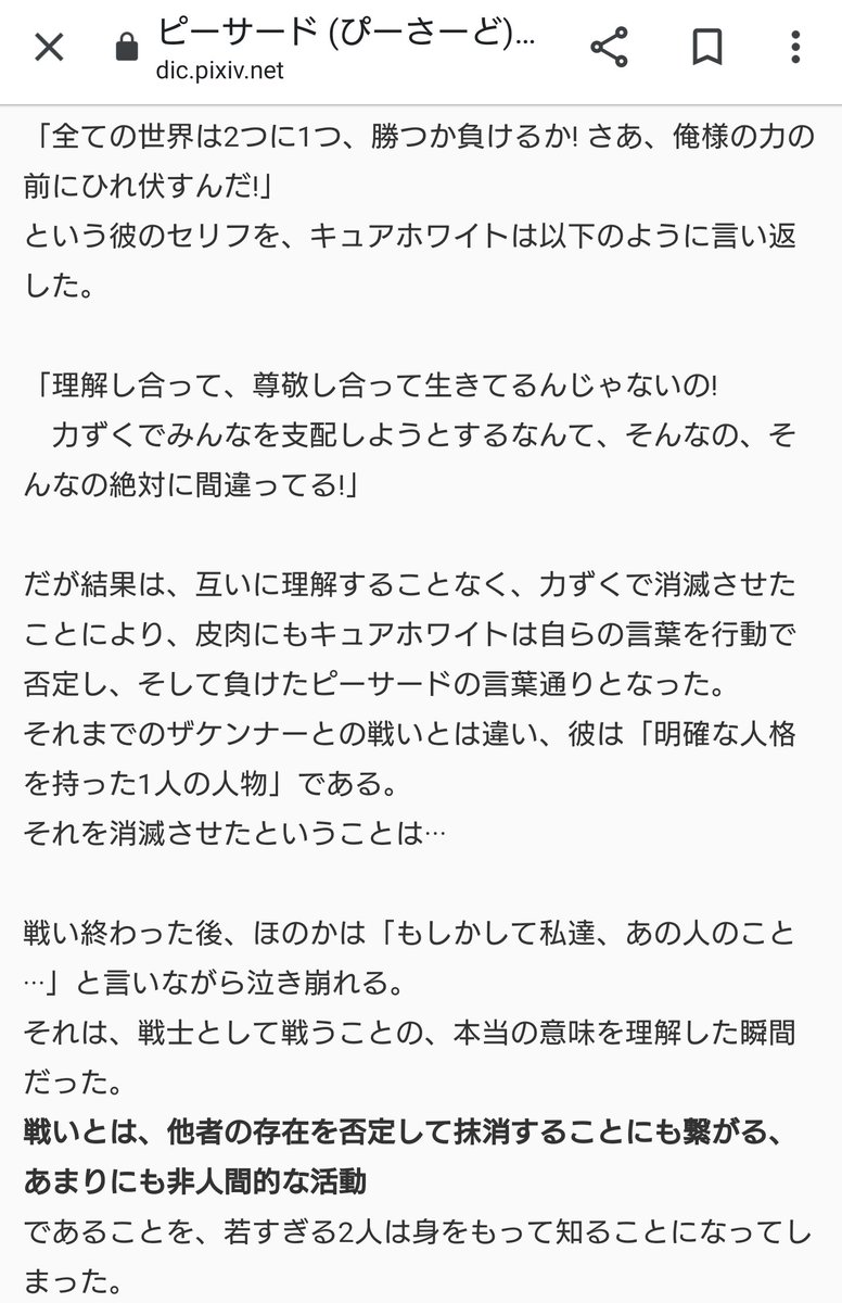 ラッキーボーイ Steamie على تويتر ヒープリ最終回で 戦い続ける という台詞が出てからビョーゲンズの結末を振り返った時初代のとある最終決戦を思い出して あっ 察し となったけど ヒープリ製作陣はこの辺りも意識してたりもするのだろうか まぁ仮にそうだ