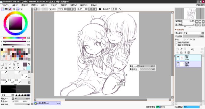 wip🎨₍₍ (ง ˙ω˙)ว ⁾⁾ 