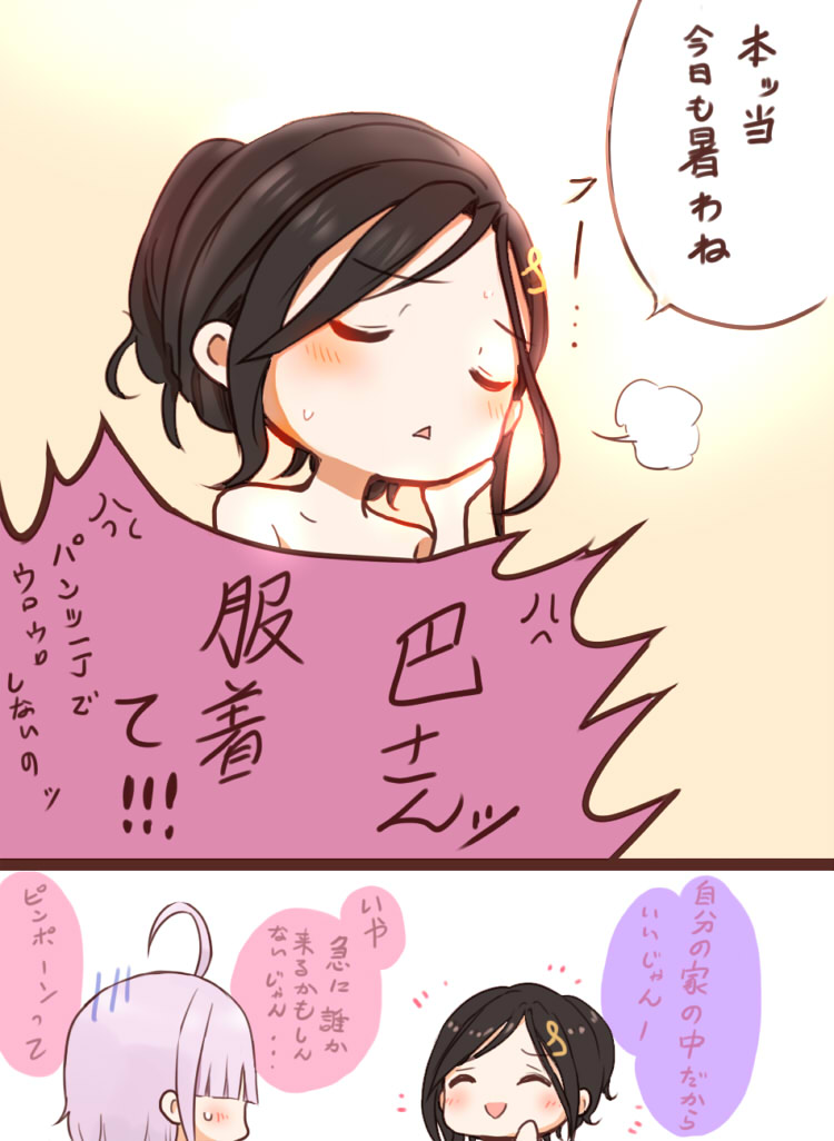 今日も暑いですね 
