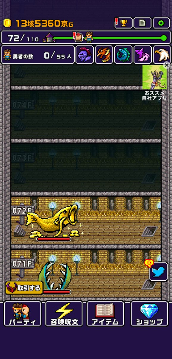 irie_yusuke's tweet photo. 魔王のやろうまだバックレてやがる・・
アプリ：魔王「世界の半分をあげるって言っちゃった…」
https://t.co/7YDVd2WZ20
#世界の半分 #Cybergate https://t.co/sp7bTWXqk9