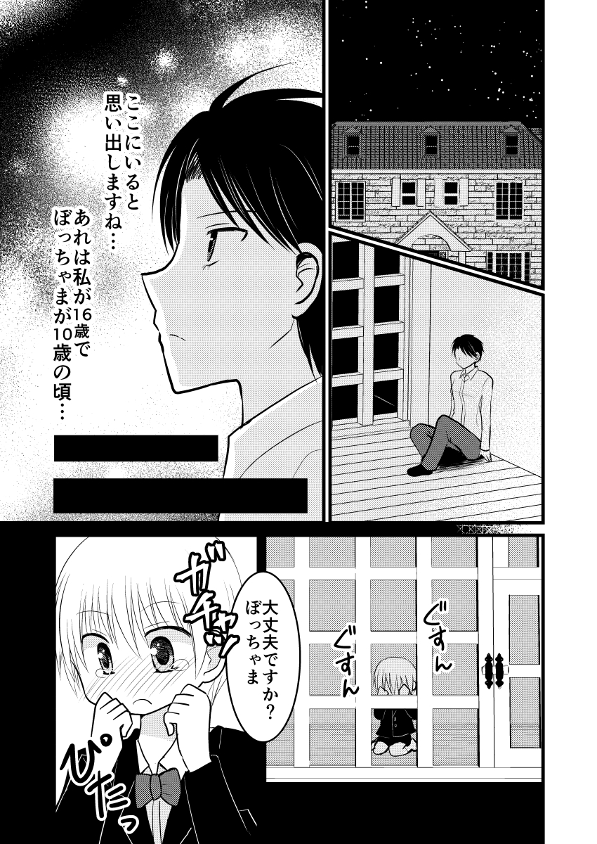 【再掲】伊集院優希は命を狙われている8 (1/2) 