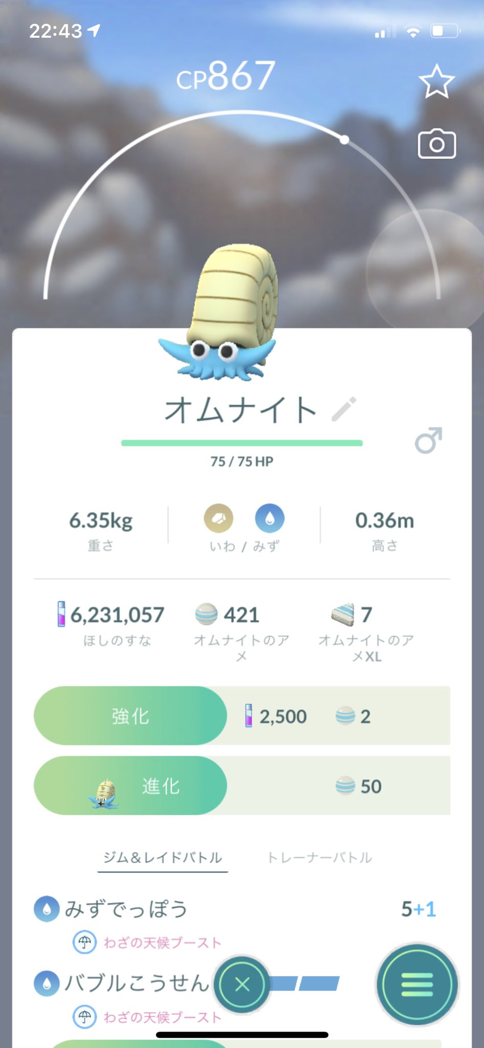 もちこ 2キロたまごからアサナン 7キロたまごからオムナイト 最近ポケモンgoに時々ログイン出来なくて何度も再ログインしないといけないの面倒だよ Pokemongo ポケモンgo T Co Snk8xnnfeh Twitter