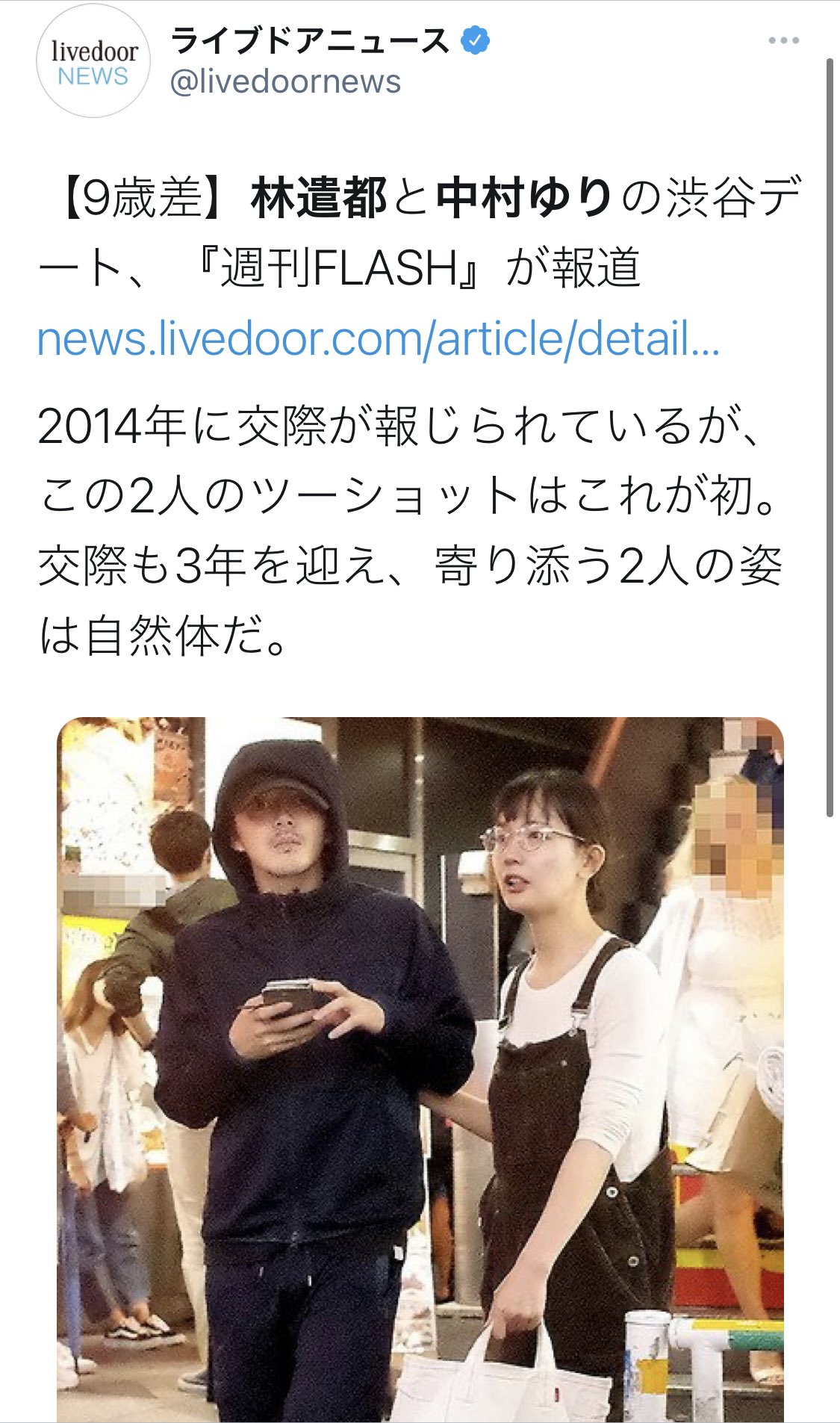 林 遣 都 中村 ゆり