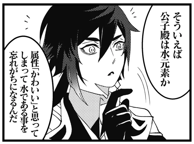 鍾離担のフレ旅人が毎回いい具合にくるった発言するので穴埋めに描かせてもらった実録的なやつ。ネタとかじゃなく心底素でそう思ってたって所がイイくるんちゅだ。 