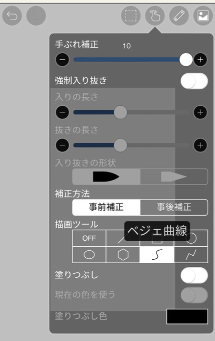 ベジェ曲線 アイビス