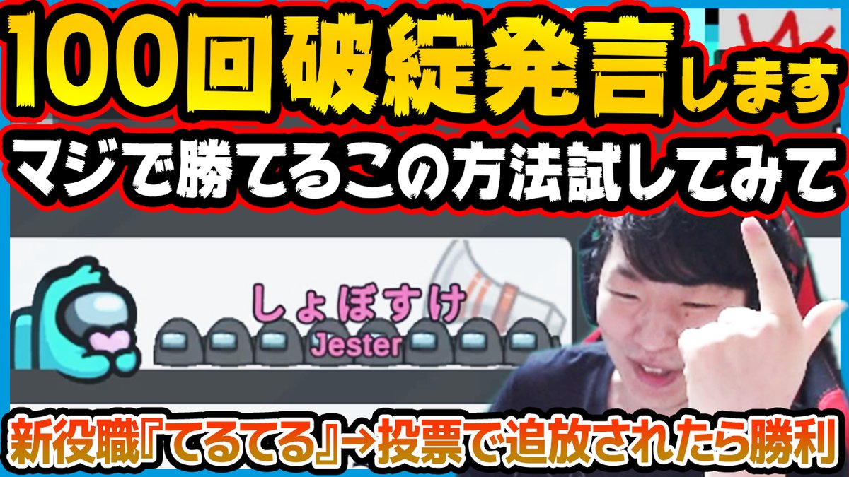 🕺動画投稿🕺 【新役職】『てるてる』で勝ってみたいならこの動画を