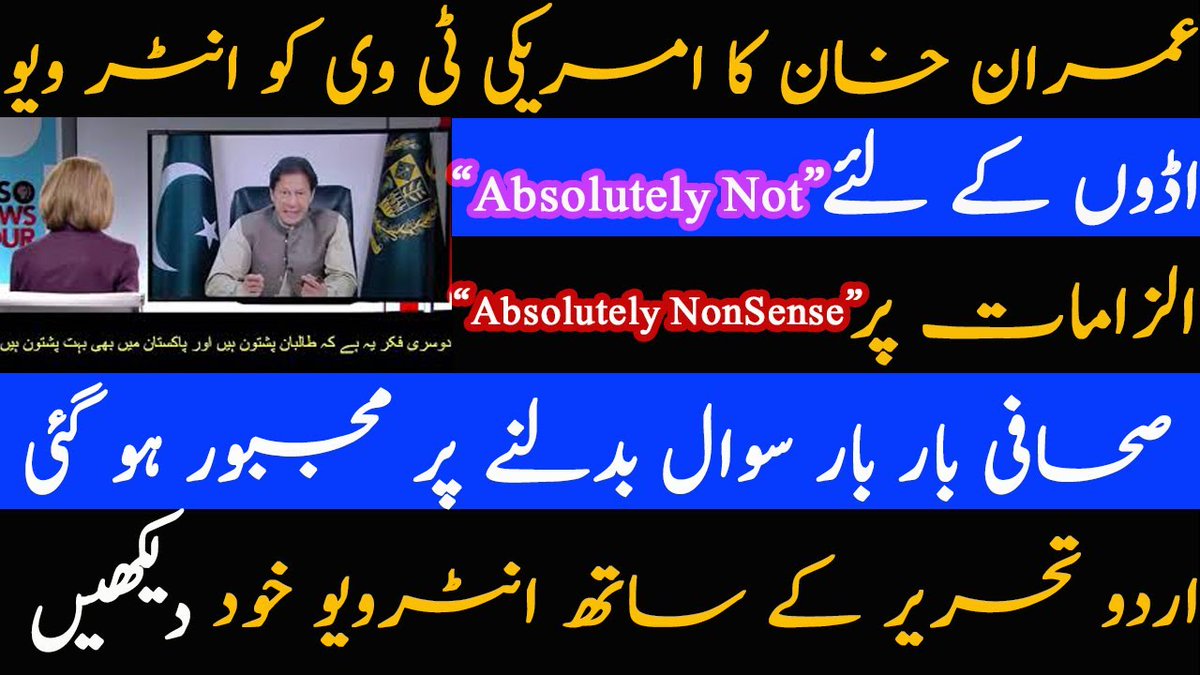 Activist0786's tweet photo. #ShameOnAshrafGhani
The whole lies and the current situation of Afghanistan is told by daring PM while being interviewed by an American tv... Watch full video with urdu subtitles
https://t.co/il3VTuMsym https://t.co/2y1bOHU37i
