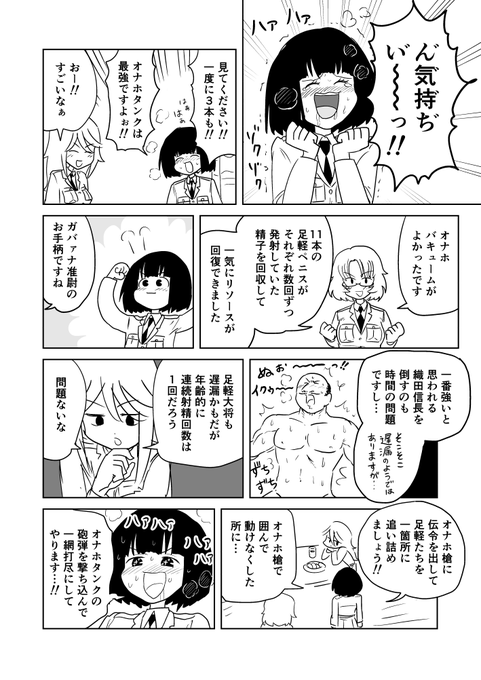 オナホタワーディフェンスSTAGE 2 wave 2-30 