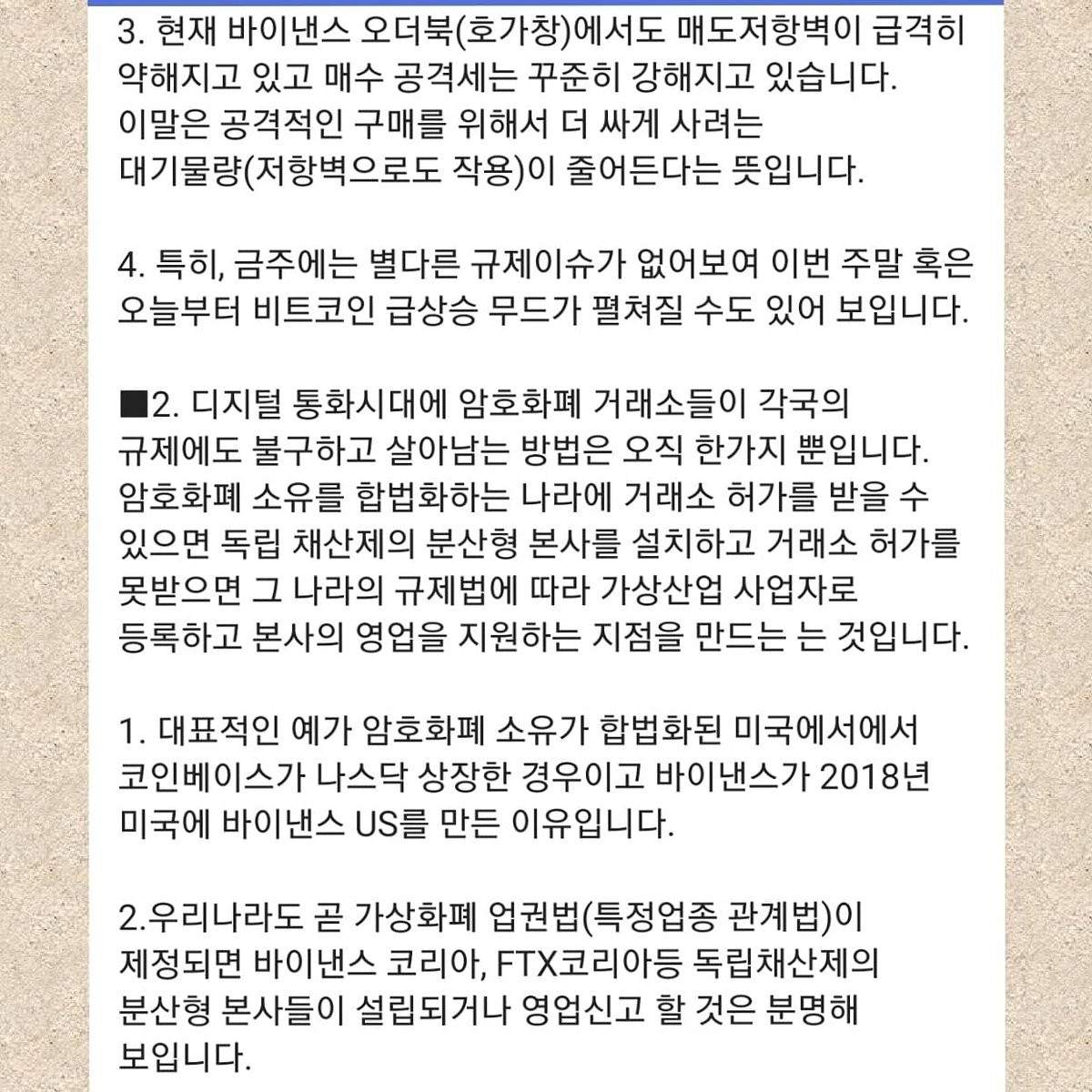 gowly1's tweet photo. <<코인요다의 눈>>7/29
#코인요다(김영) #coinyoda #재테크 #투자 #마진 #트레이딩 #trading #교육 #공무원 #편입 #수험생 #라스(라스트 클래스) #육군훈련소
#뉴스 #비트코인(bitcoin) #이더리움 #시그널 #픽 #암호화폐(crypto) #가상화폐 #blockchain #4차산업혁명 #대신 전해드립니다 #선팔 #맞팔 https://t.co/JMtZCU63OP