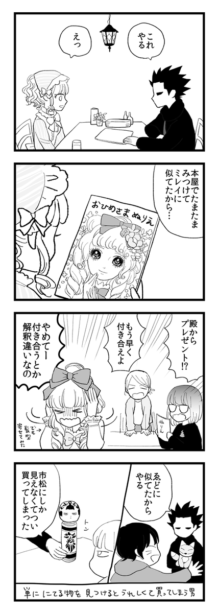 (再放送)一人でいる時も友達のことを思っている 