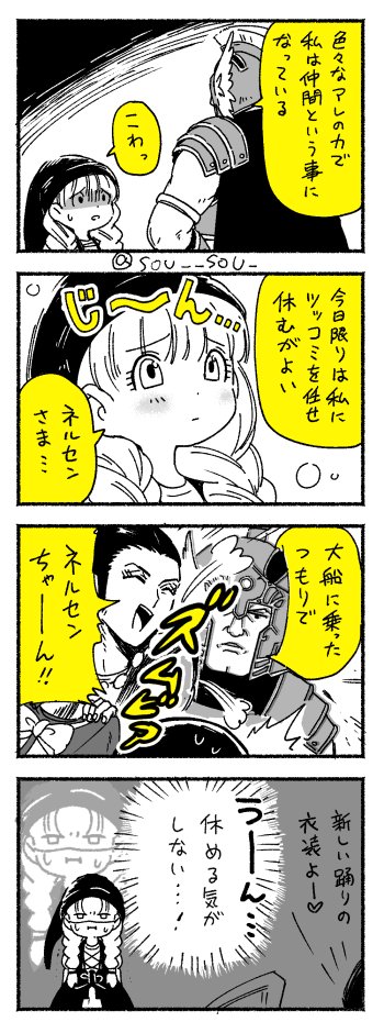 ついでに奇怪なDQ11漫画上げなおしておきます(1/2) 