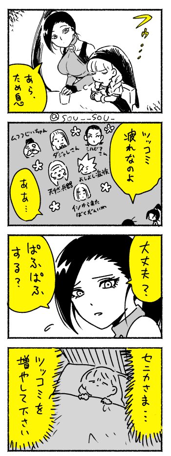 ついでに奇怪なDQ11漫画上げなおしておきます(1/2) 