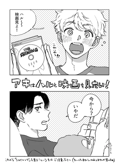 アキハルの落書き漫画
未シャイニングの方はご注意ください(大したネタバレはないと思いますが) 
