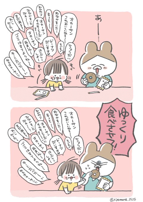 赤ちゃんの時に色んな人に言われた「この子はよく喋る子になるわよ〜☺️」の意味を知った。
#キヨの育児絵日記 