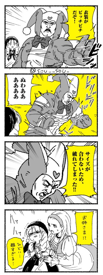 ついでに奇怪なDQ11漫画上げなおしておきます(1/2) 